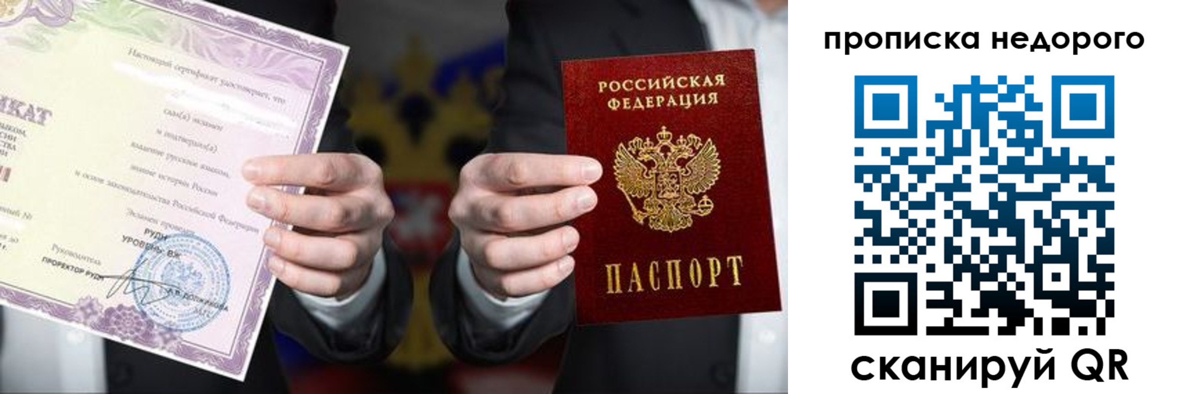 временная регистрация поиск в Новопавловске