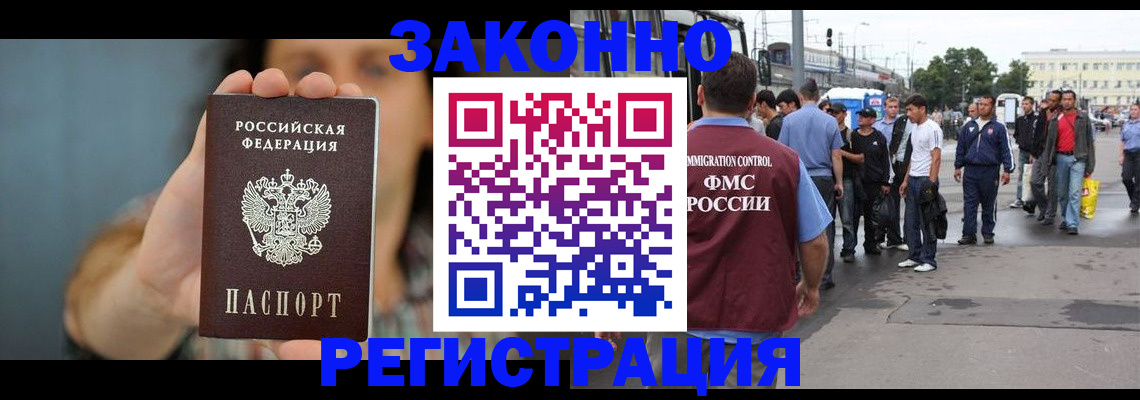 регистрация в Новопавловске