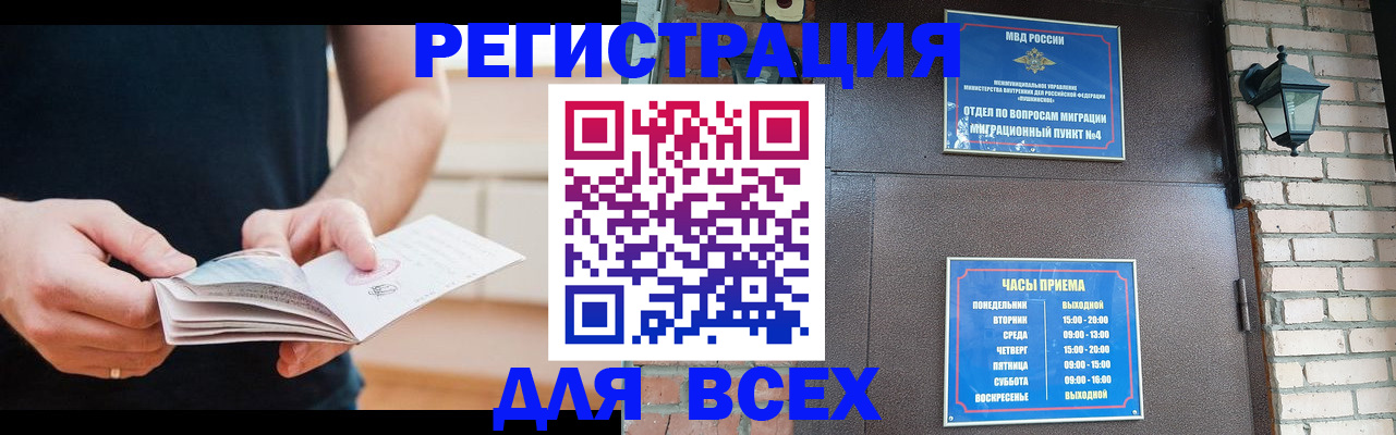 временная регистрация адрес в Новопавловске