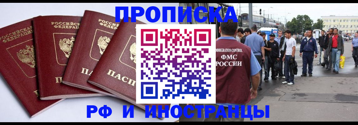 прописка для кредита в Новопавловске